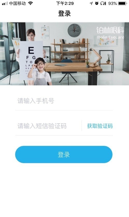 铂林医师(2)