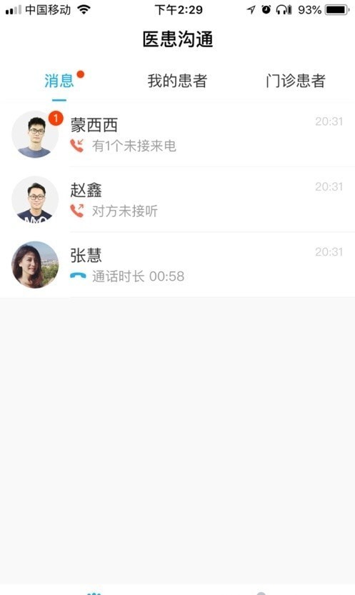 铂林医师(1)