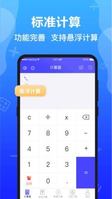 随手记算(2)