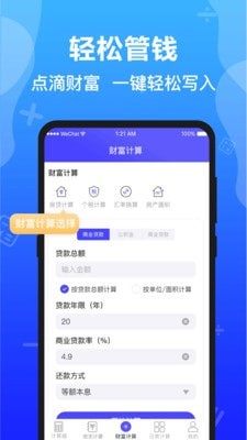 随手记算(3)