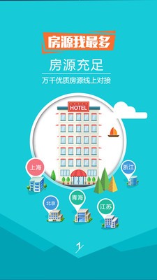 想时酒店(2)