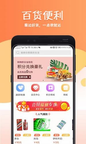 泛便利(3)