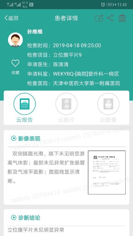 医慧影像(1)