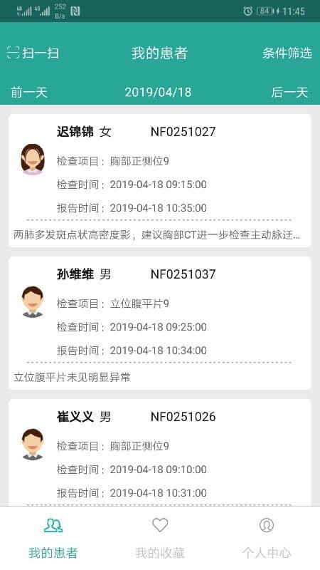 医慧影像(3)