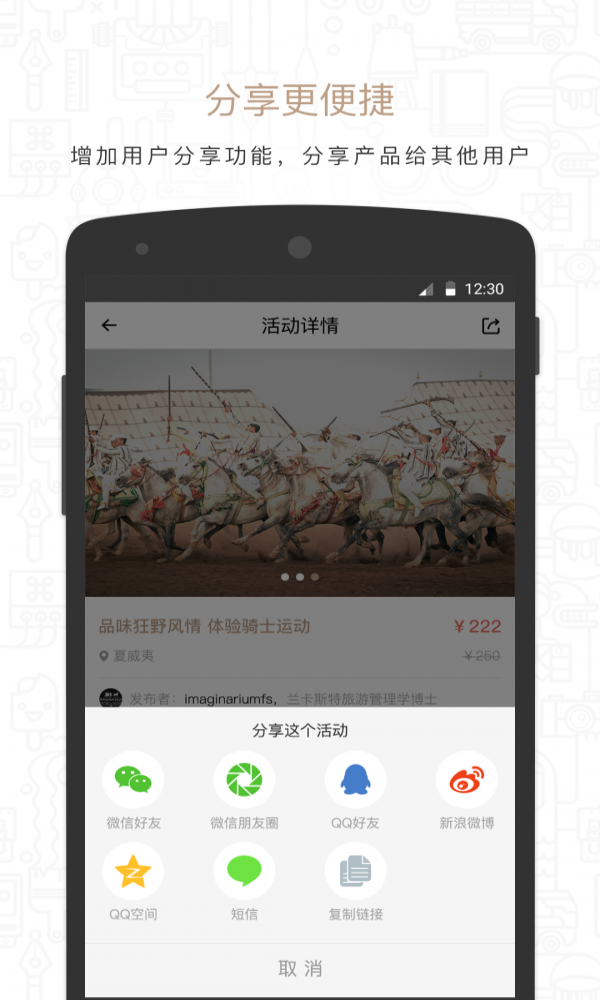 慢客旅行(2)
