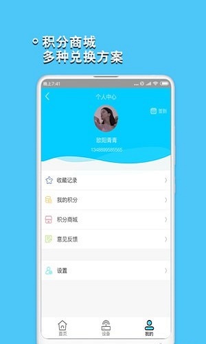 人健人艾(2)