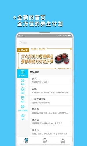 人健人艾(3)