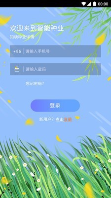 种业智能(2)
