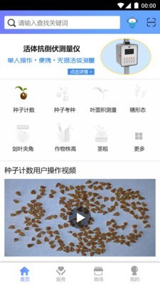 种业智能(3)