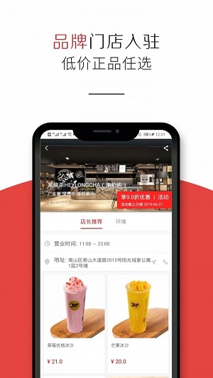 共享惠(1)