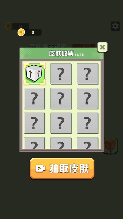 箭头消消消(4)