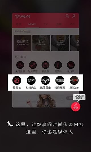 时尚星秀(3)