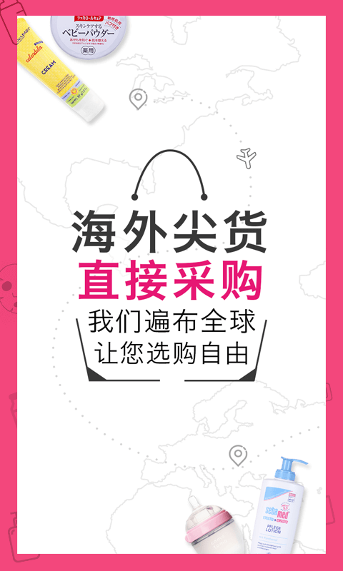 五洲会海购(1)