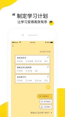 棠果番茄钟(3)