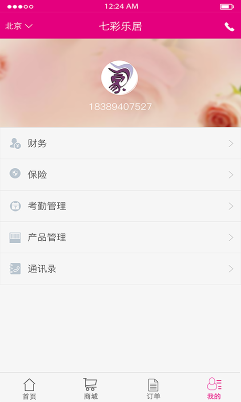 我的乐居(2)