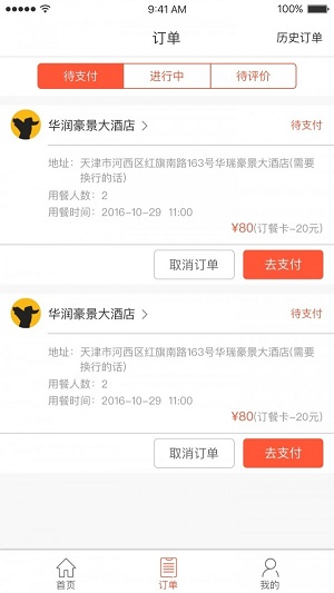 饷省点餐(2)