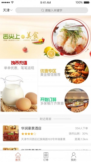 饷省点餐(3)