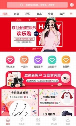 就爱拼(2)
