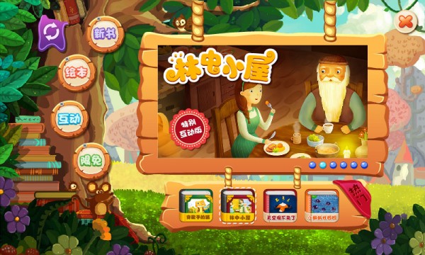 快乐童书(1)