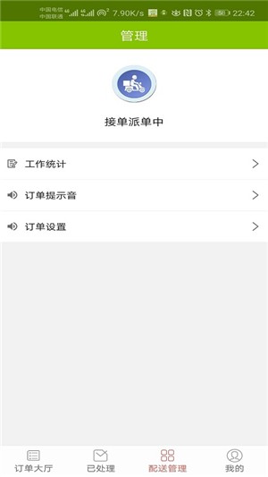 超光骑手(2)