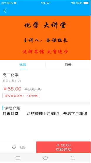 名儒教育(1)