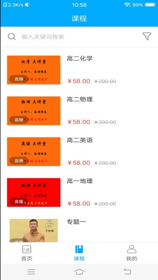名儒教育(2)