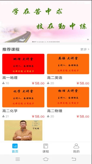 名儒教育(3)
