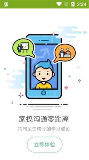 天云课堂(1)