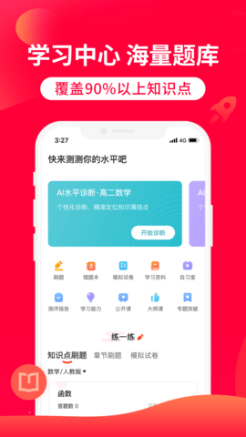 掌门1对1辅导(3)