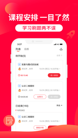 掌门1对1辅导(2)