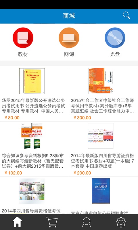 考生之家(1)