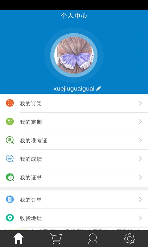 考生之家(3)