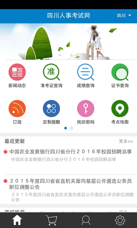 考生之家(2)