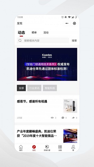 凯迪仕商城(3)