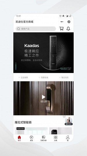 凯迪仕商城(2)