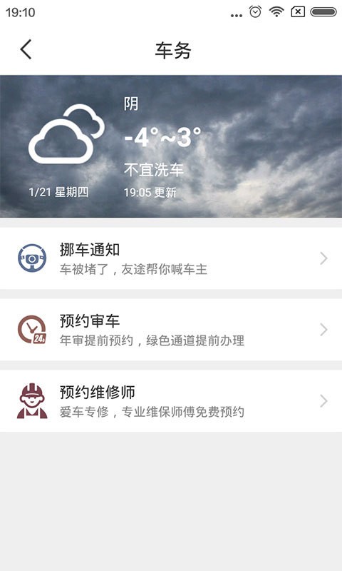 建行车友绘(2)