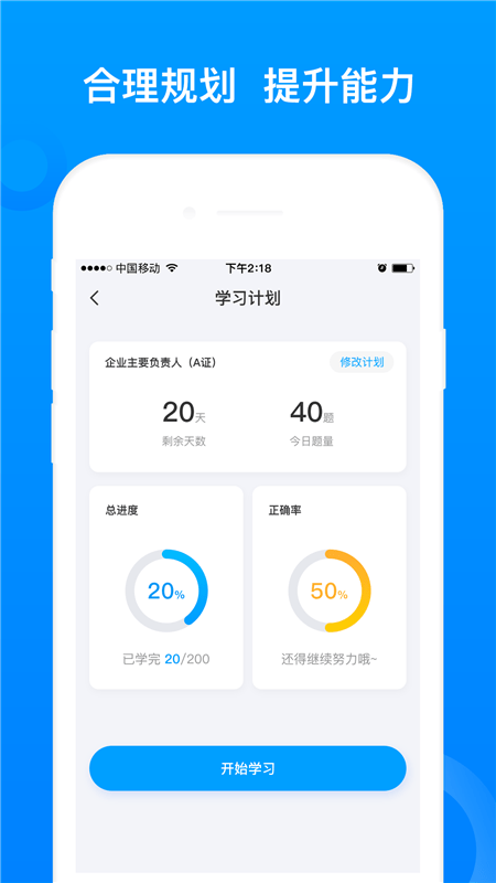 三类人员题库(2)