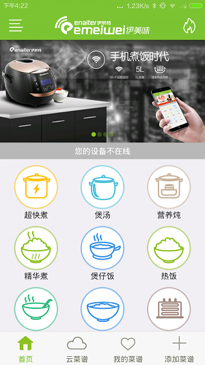 伊美味(2)