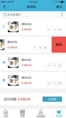 家家美食(2)