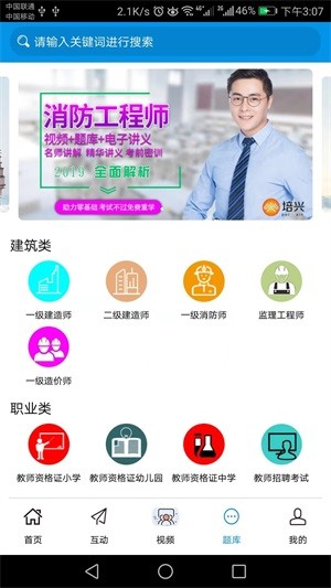 培兴网校(1)