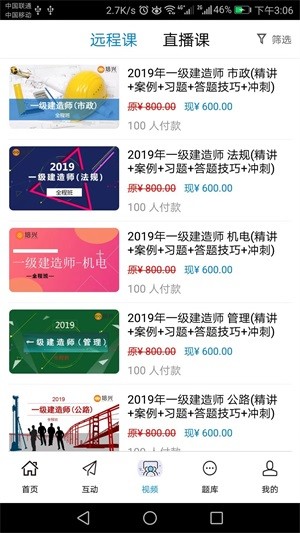 培兴网校(3)