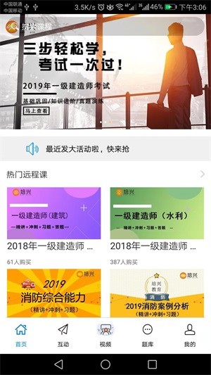 培兴网校(2)