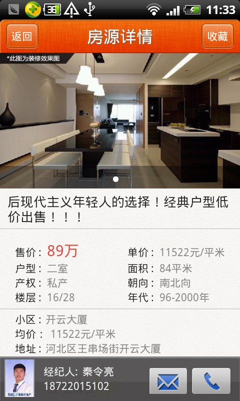 掌中全房(2)