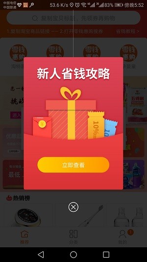 零钱惠购(1)
