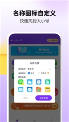 分身大师双开(3)