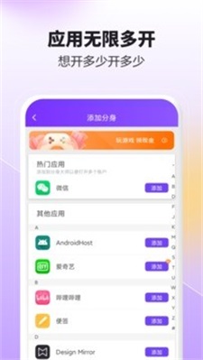 分身大师双开(2)