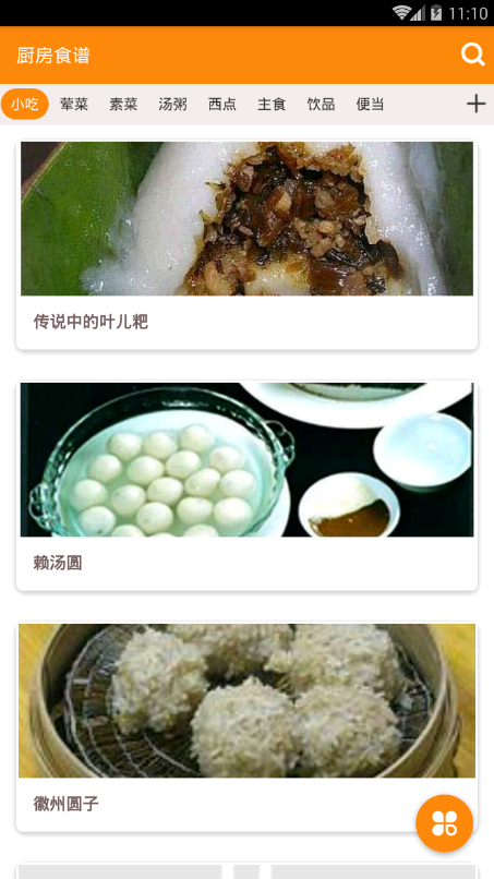简美食谱(3)
