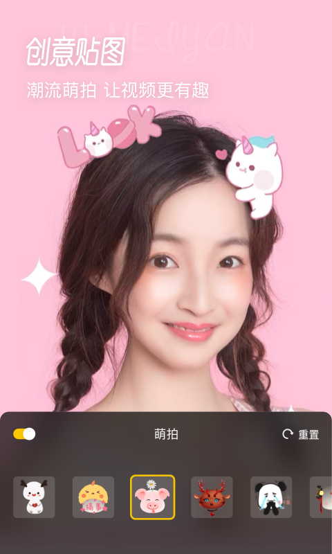 微美颜相机(2)
