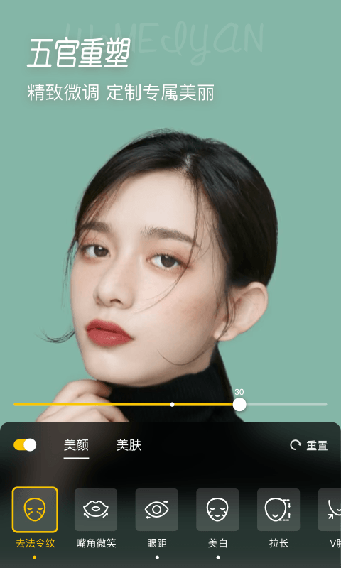微美颜相机(3)