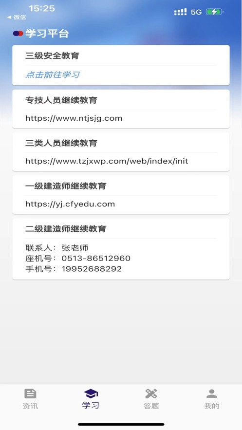 建总云课堂(2)